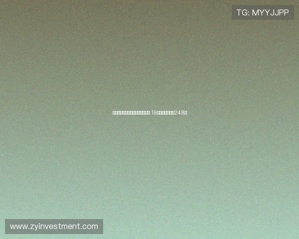 深圳男篮完成新赛季国内球员注册 19人阵容平均年龄24.8岁 深圳男篮完成新赛季国内球员注册 19人阵容平均年龄24.8岁