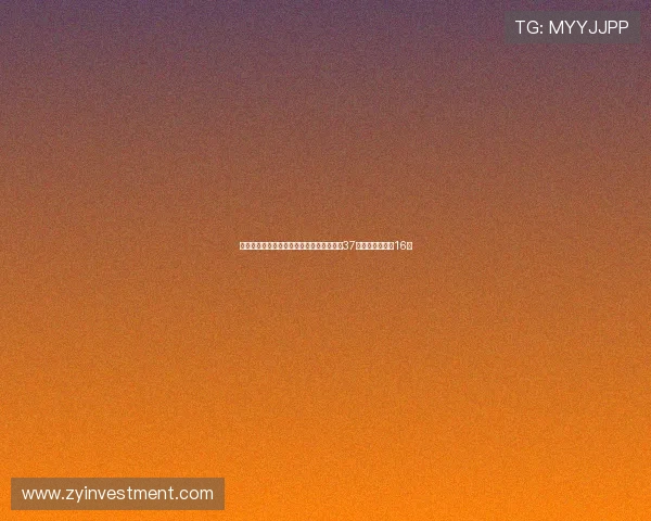 美网惊天冷门本土宠儿决胜盘伤退泪洒赛场37岁老将首次晋级16强